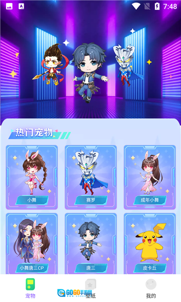 图图宠物免费版图1