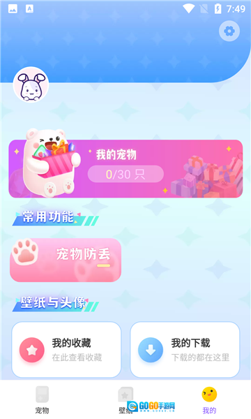 图图宠物免费版图2