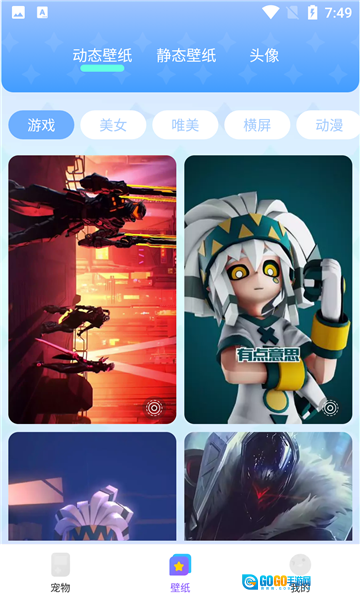 图图宠物免费版图3