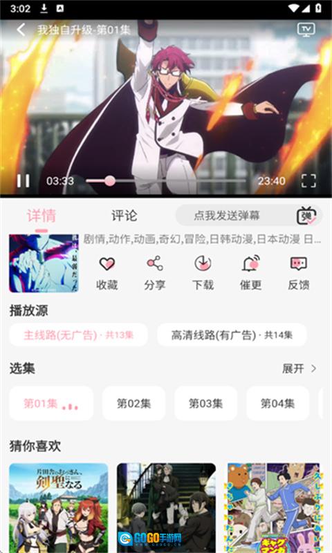 233动漫正版图1