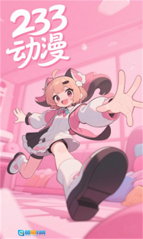 233动漫正版图2