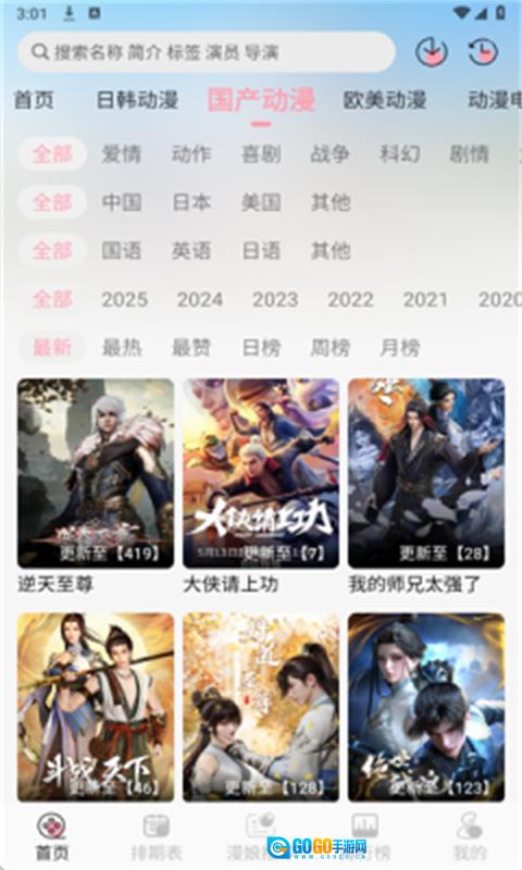 233动漫正版图3