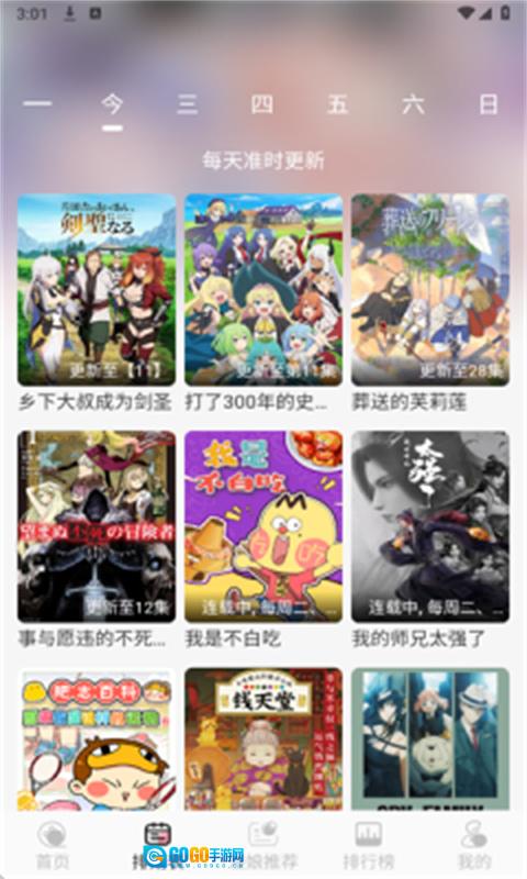 233动漫正版图4