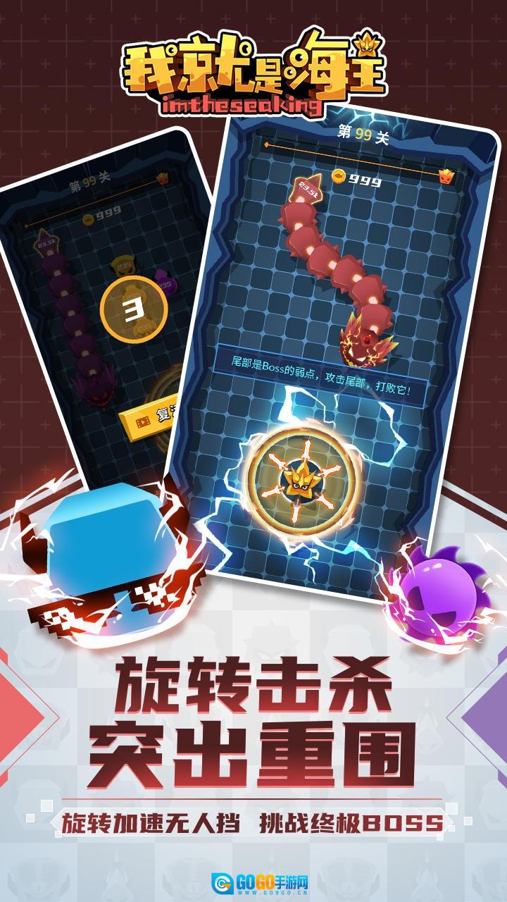 我就是海王游戏安装包图2