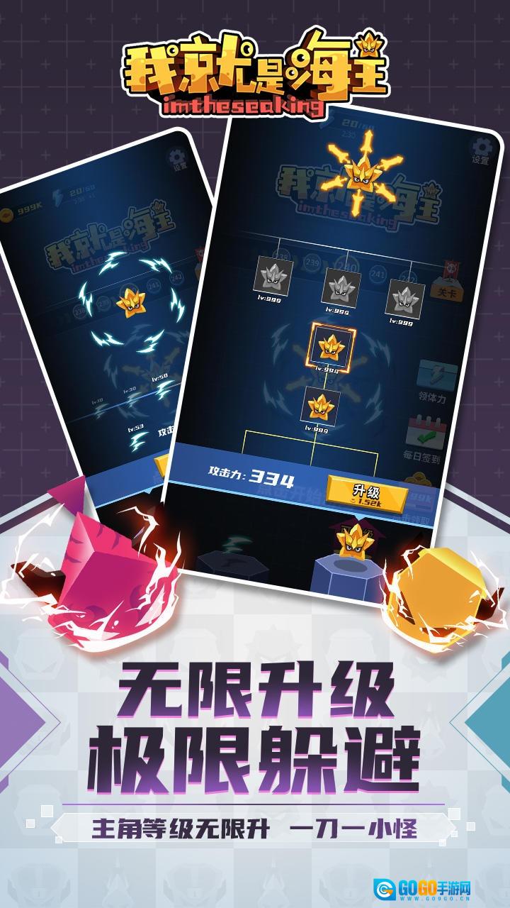 我就是海王游戏安装包图3