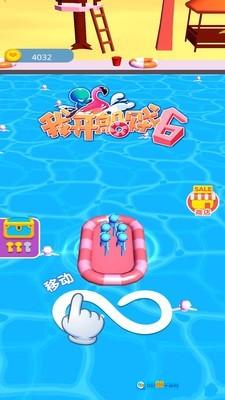 我开船贼6官方正版图2