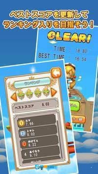 空之迷宫正版图3