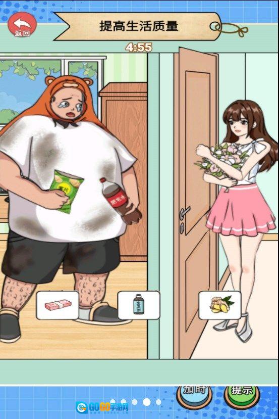 换装见男友无广告版图1
