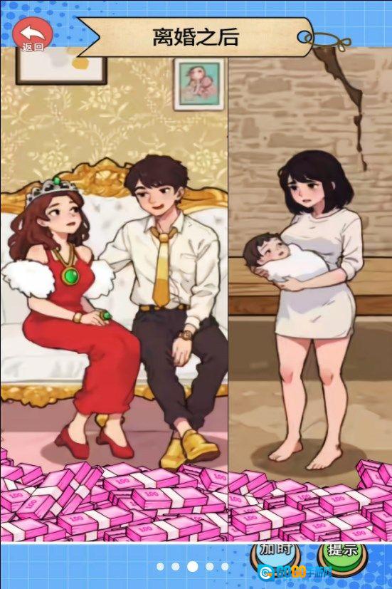 换装见男友无广告版图2