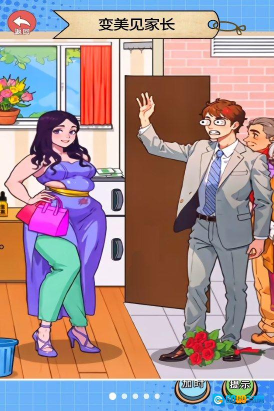 换装见男友无广告版图3