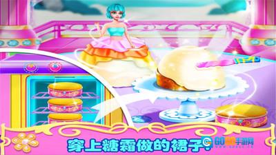 梦幻公主我的小家正版图4