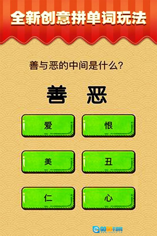 芝士就是力量手机免费版图1
