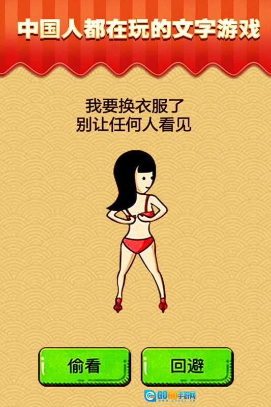 芝士就是力量手机免费版图2