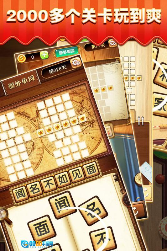 芝士就是力量手机免费版图3