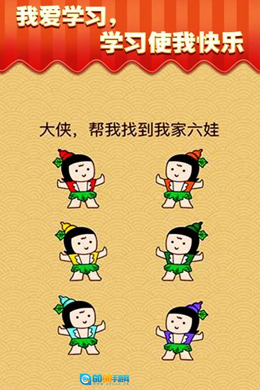 芝士就是力量手机免费版图4