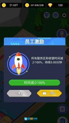 浴皇大帝游戏官方版图2