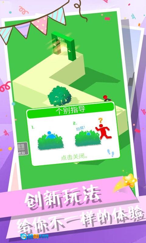 火柴人逃生手游免费版图4