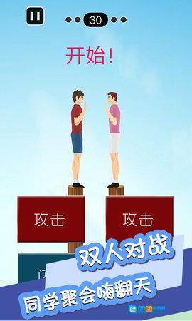 推到她直装游戏版图2