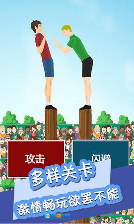 推到她直装游戏版图3