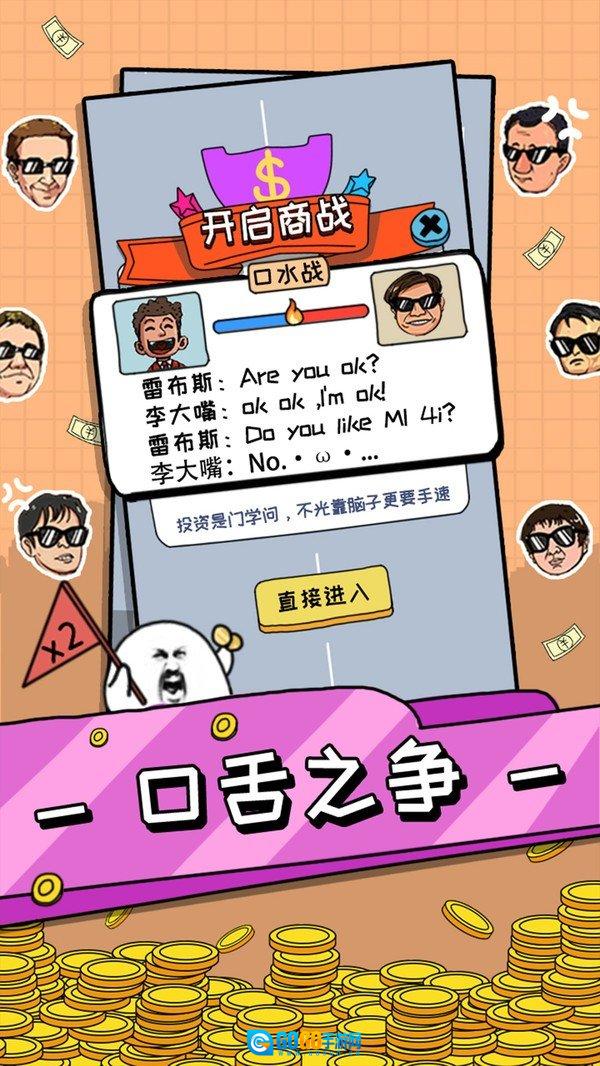 天天爱捡钱免费版图2