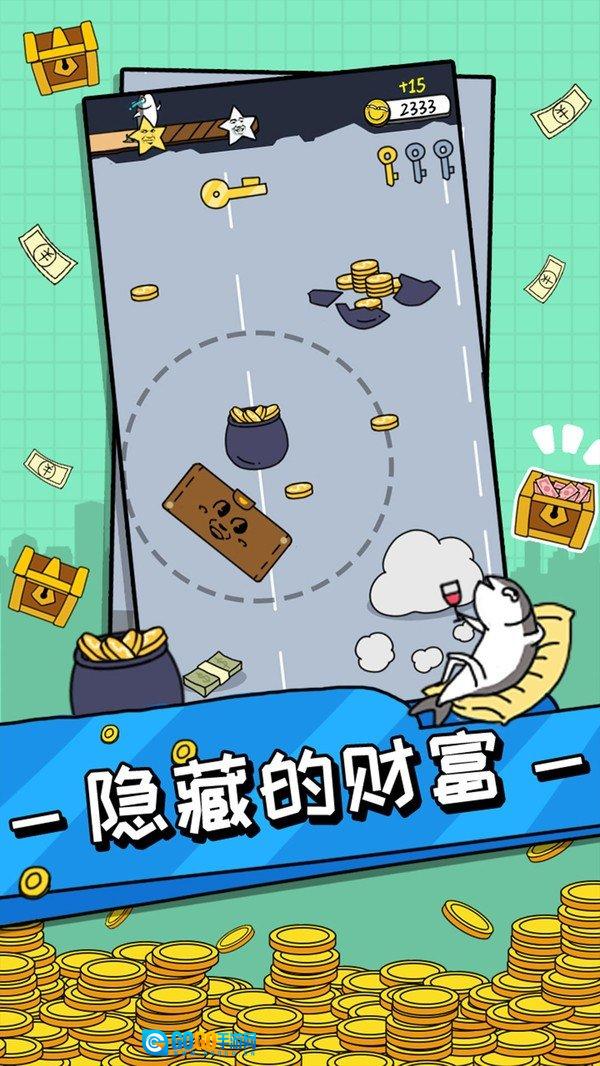 天天爱捡钱免费版图3