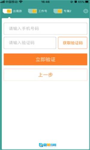 阿里小号官方版图1
