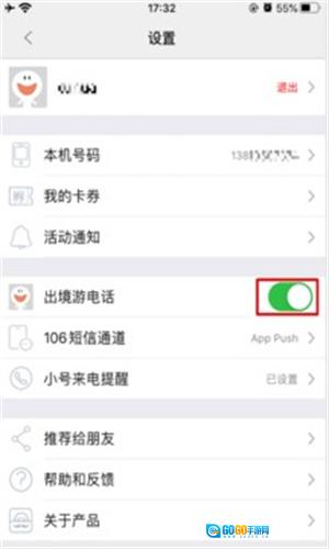 阿里小号官方版图3