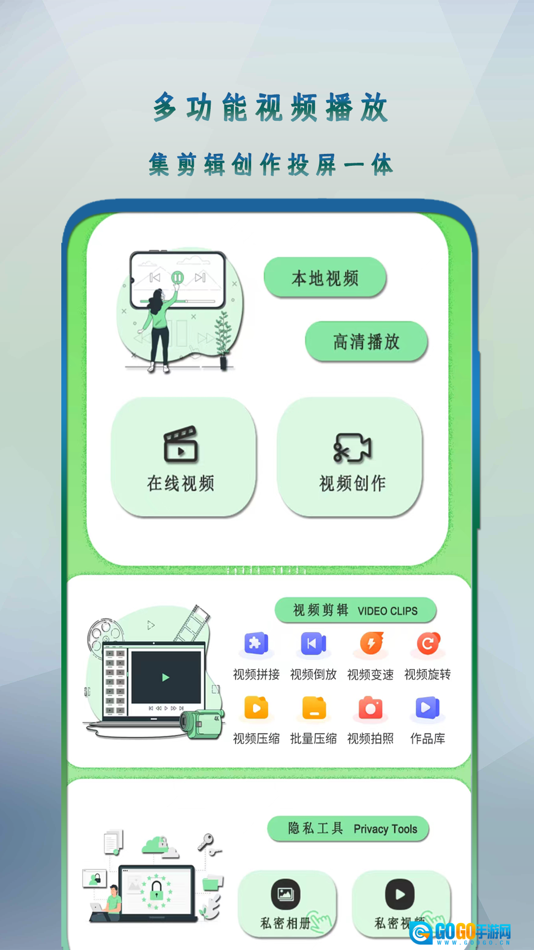 万能影音播放器正版图3