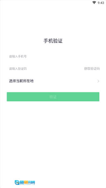慧眼识诈安卓官方版图2