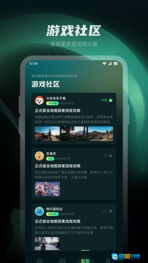 魔玩乐园安卓官方版图1