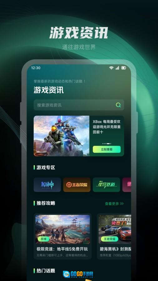 魔玩乐园安卓官方版图2