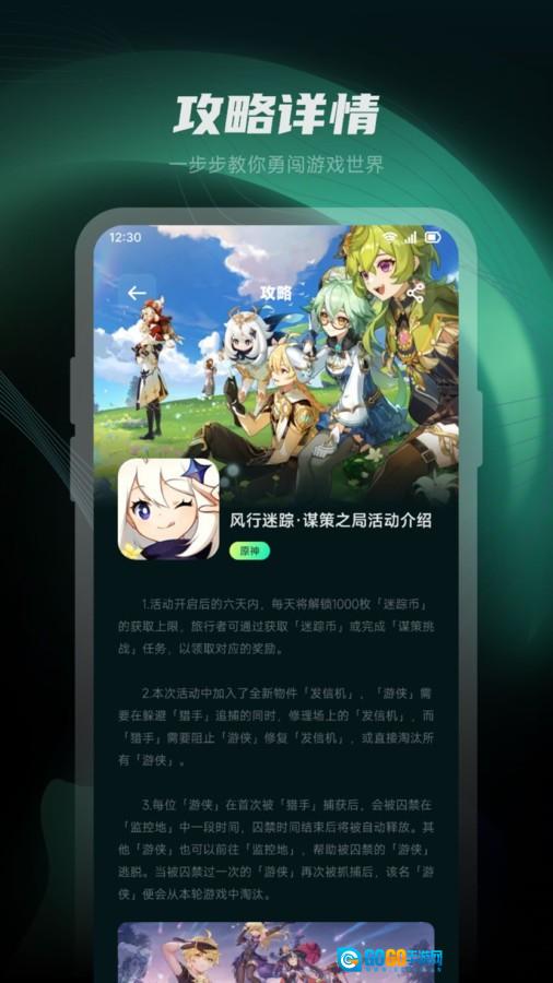 魔玩乐园安卓官方版图3