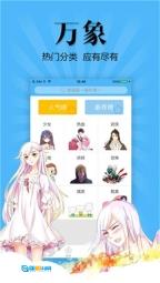 扑飞动漫安卓版图2