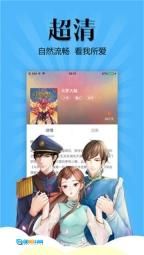扑飞动漫安卓版图3