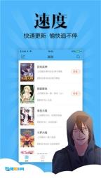 扑飞动漫安卓版图5