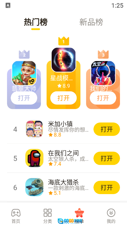 摸鱼鱼手机免费版图1