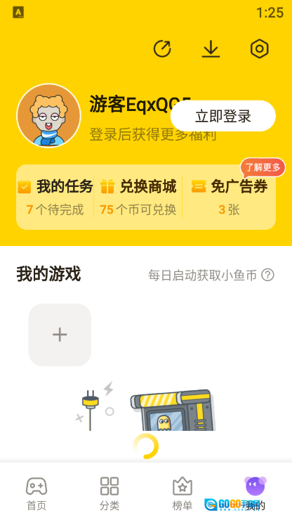 摸鱼鱼手机免费版图4