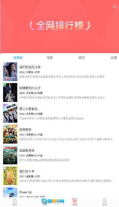 风信追剧免费版图1