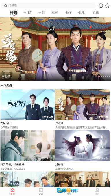 风信追剧免费版图2