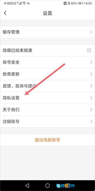 蓝墨云班课免费原版图2