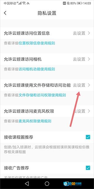 蓝墨云班课免费原版图3