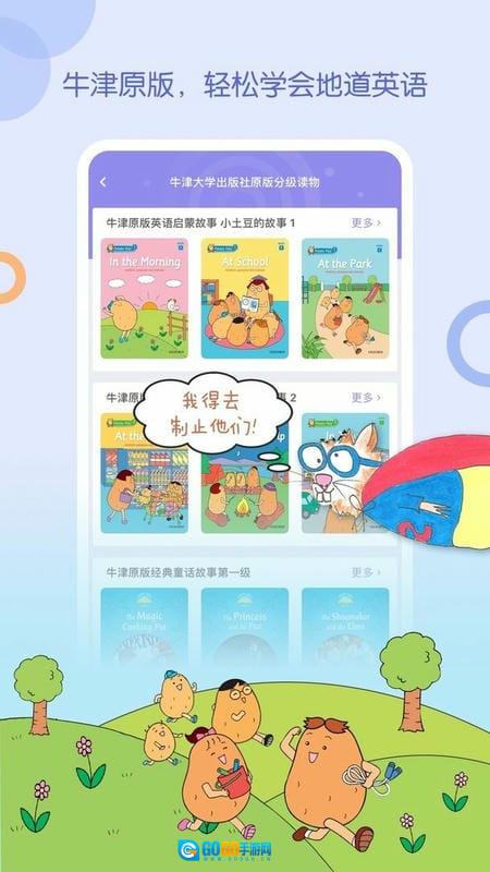 wawayaya爱读家正版图3