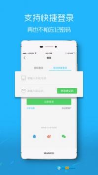 罗定E天空手机正版图2