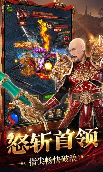 狂刀屠龙灭神单职业图3