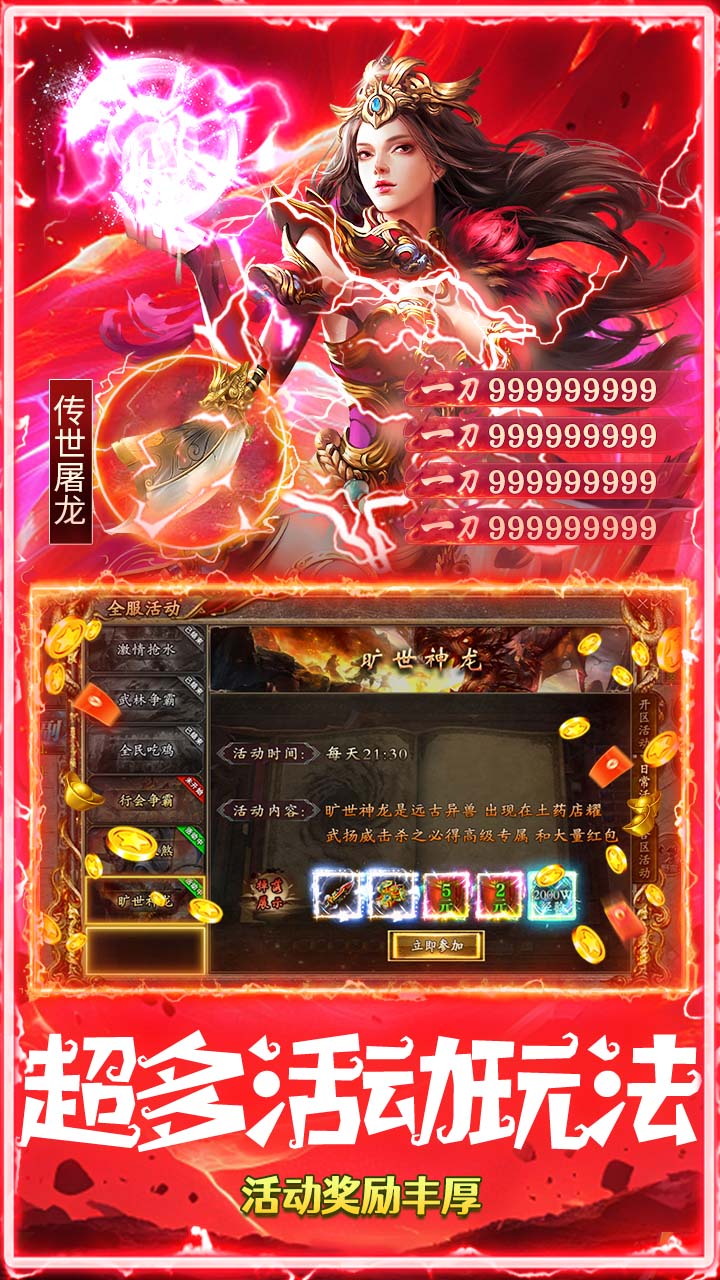 中变神途(2)