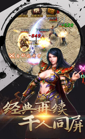 土城合击官方版图2