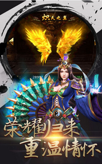 土城合击最新版图3