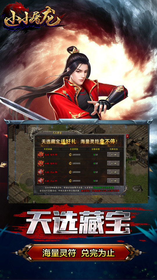 梁山传奇(1)