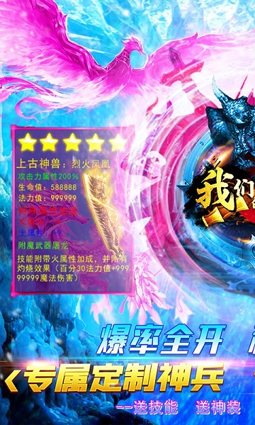 我们的传奇单机版(1)