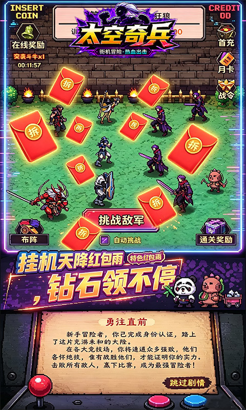太空奇兵3.5折(1)